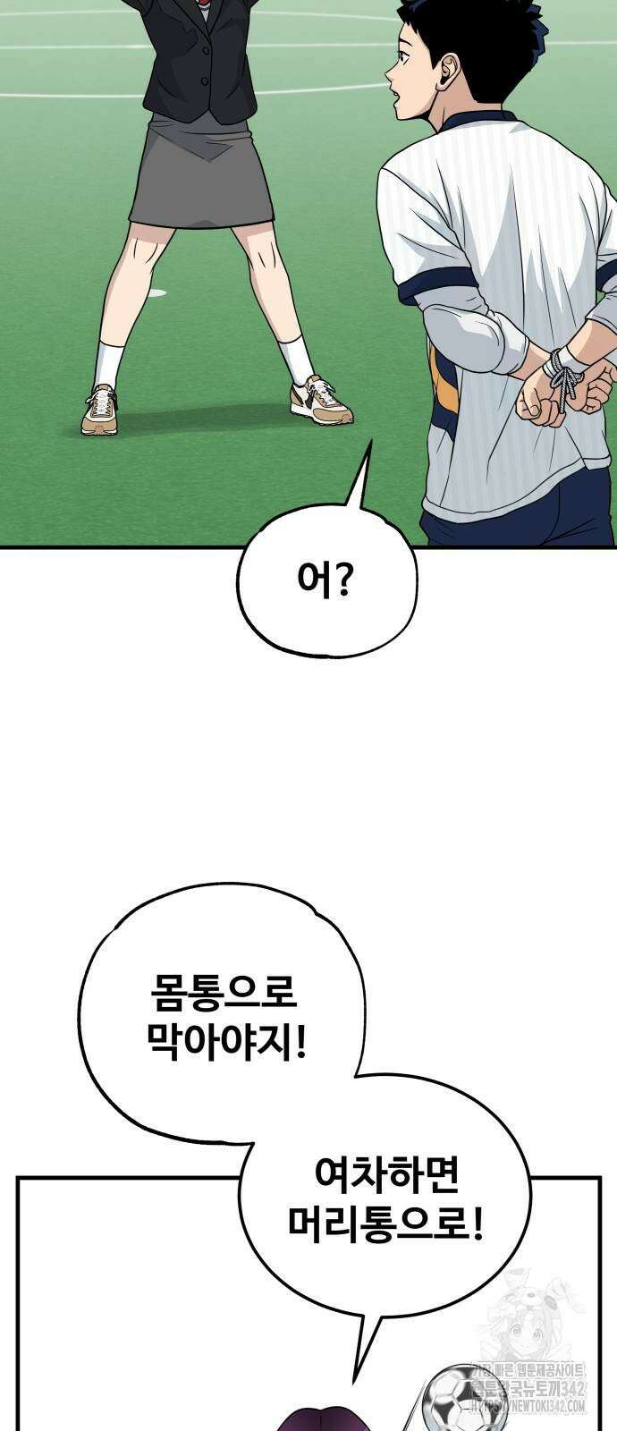 골레이로 14화 73