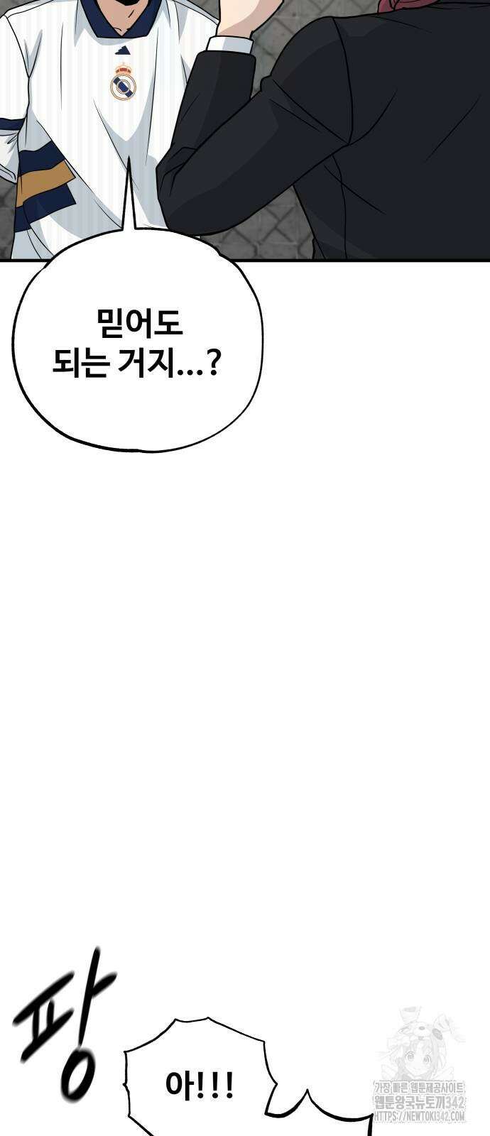 골레이로 14화 75