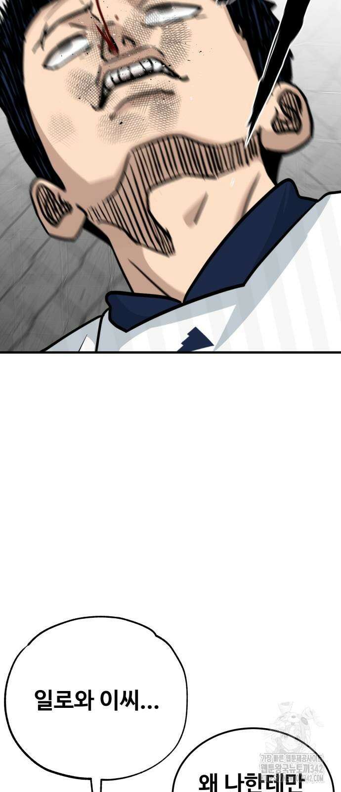 골레이로 14화 79