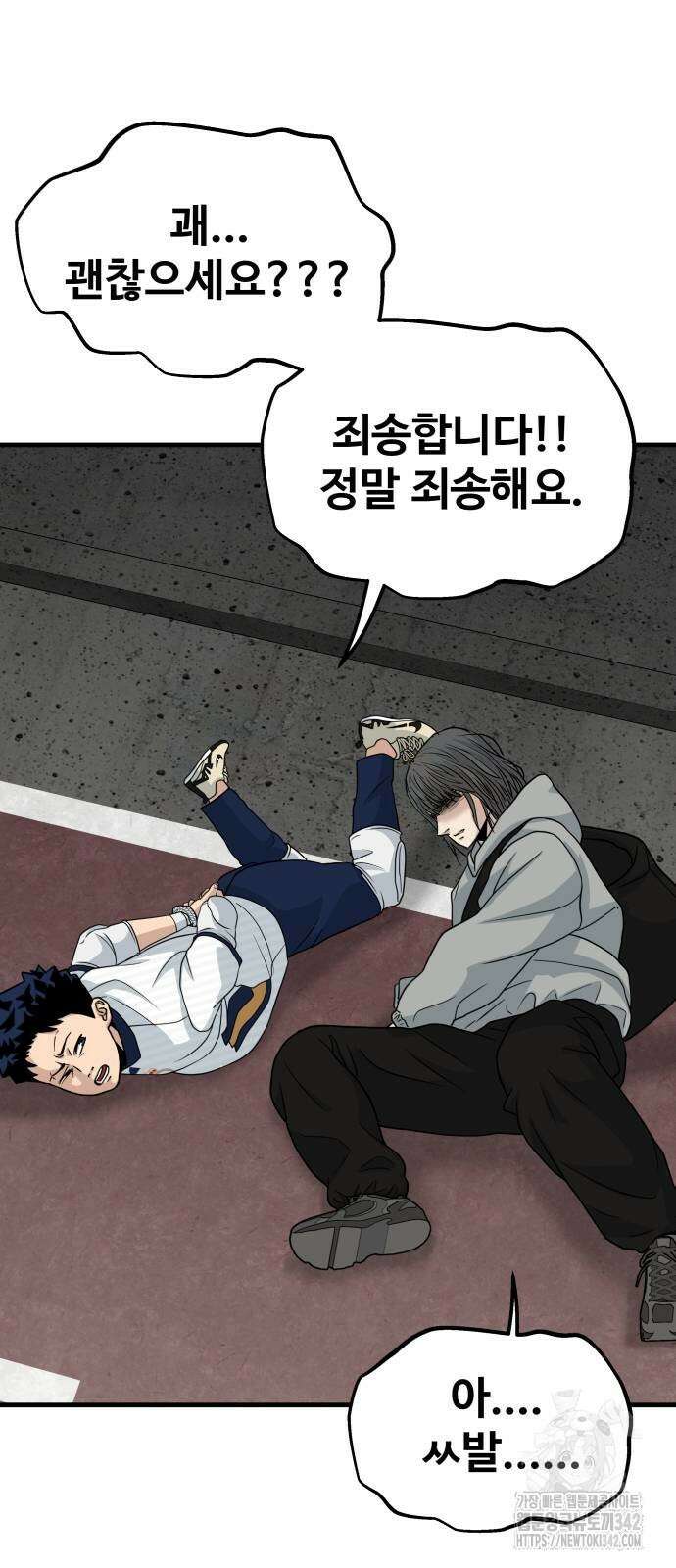 골레이로 14화 87