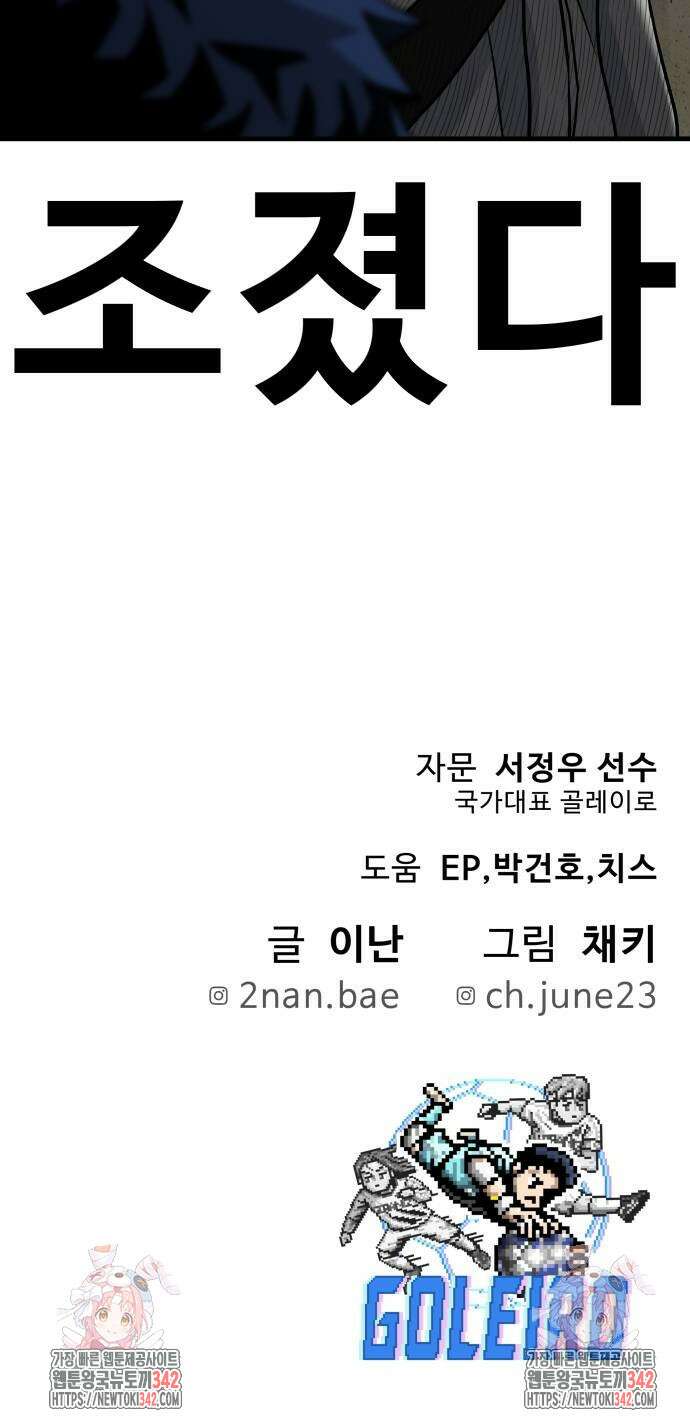 골레이로 14화 93