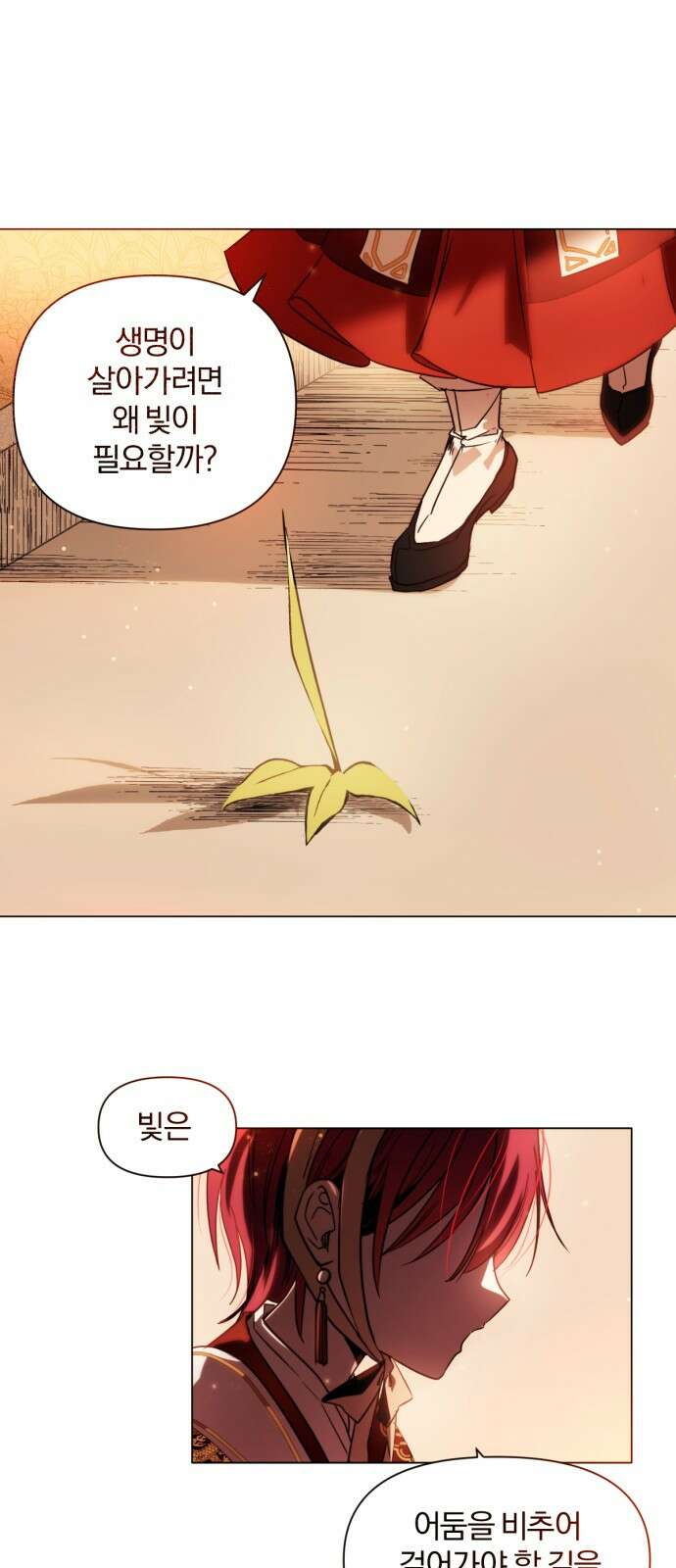 사랑하는 태양의 말로 1화 쌍둥이 1