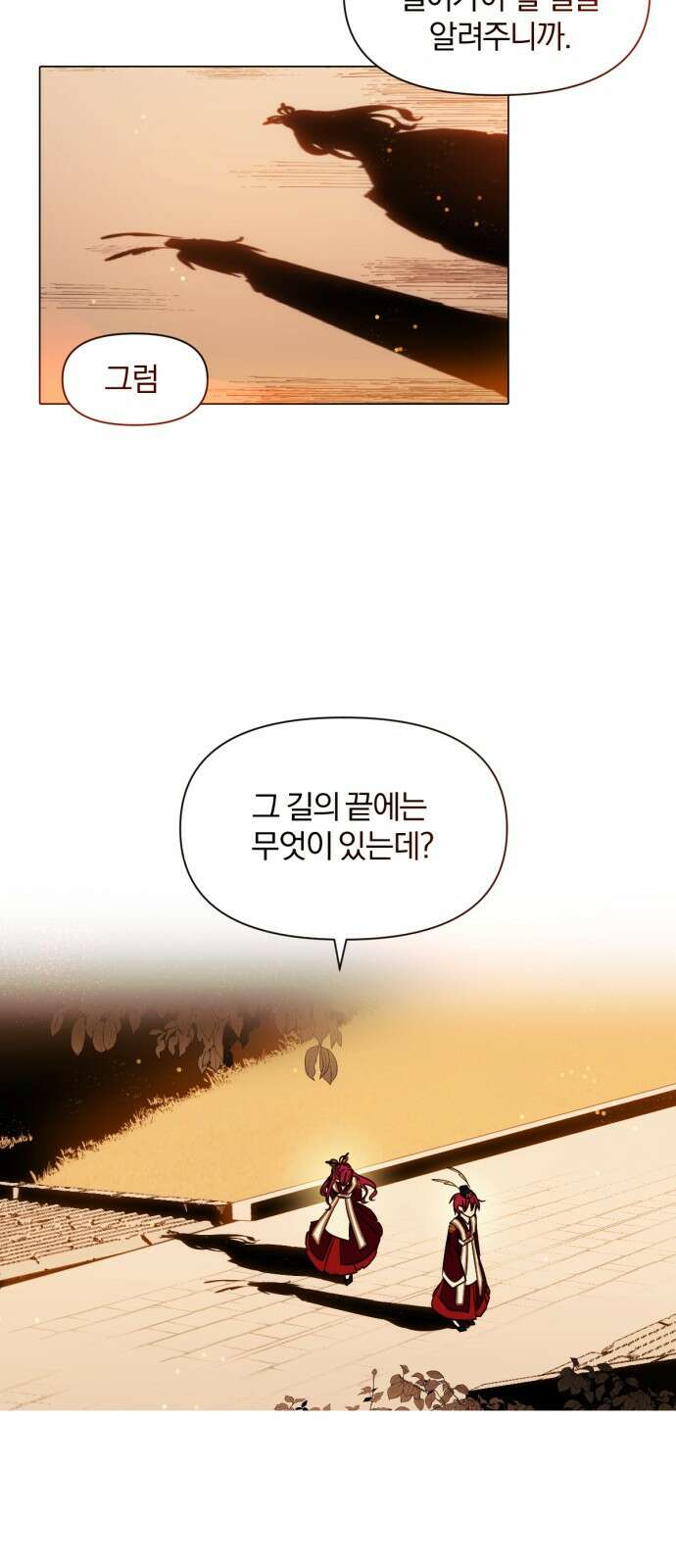 사랑하는 태양의 말로 1화 쌍둥이 2