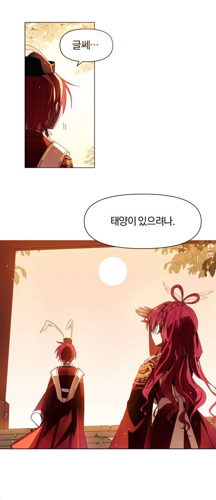사랑하는 태양의 말로 1화 쌍둥이 3