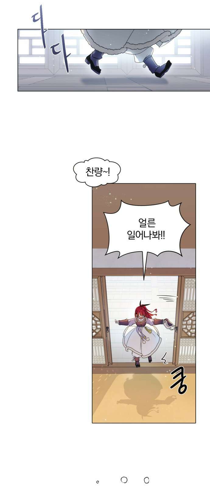 사랑하는 태양의 말로 1화 쌍둥이 7
