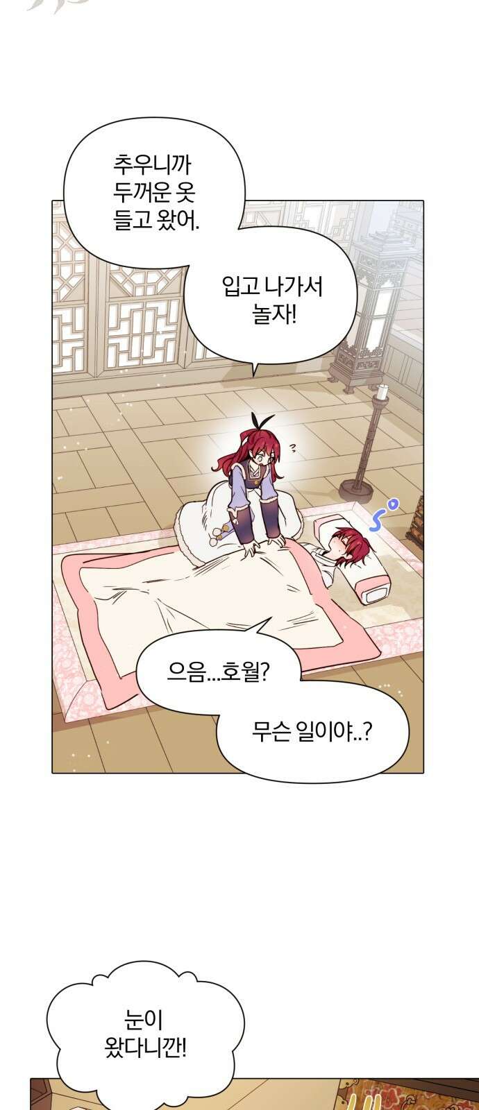 사랑하는 태양의 말로 1화 쌍둥이 9