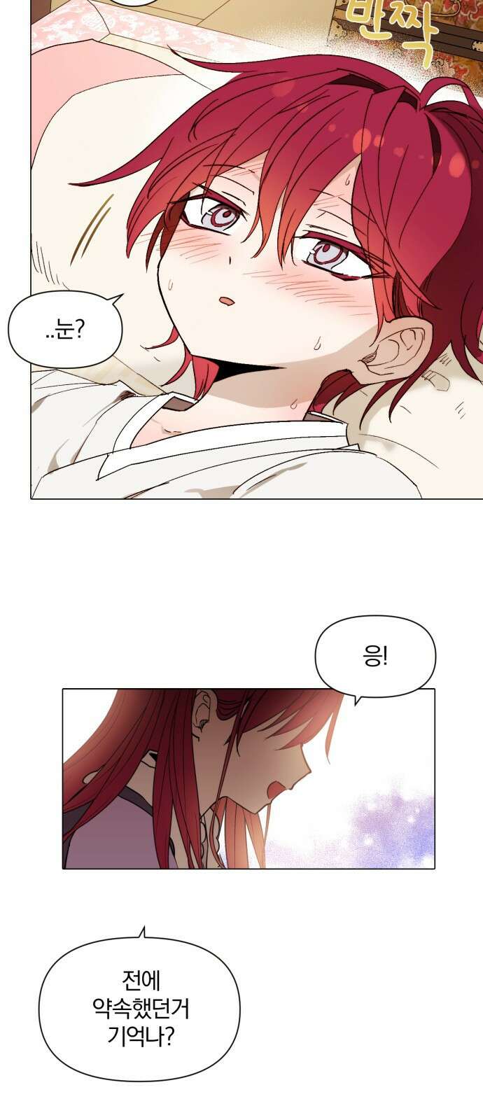 사랑하는 태양의 말로 1화 쌍둥이 10