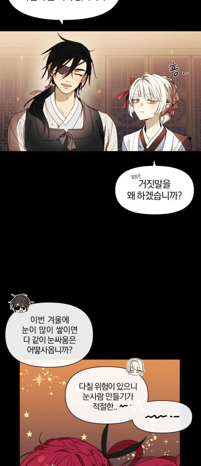 사랑하는 태양의 말로 1화 쌍둥이 12