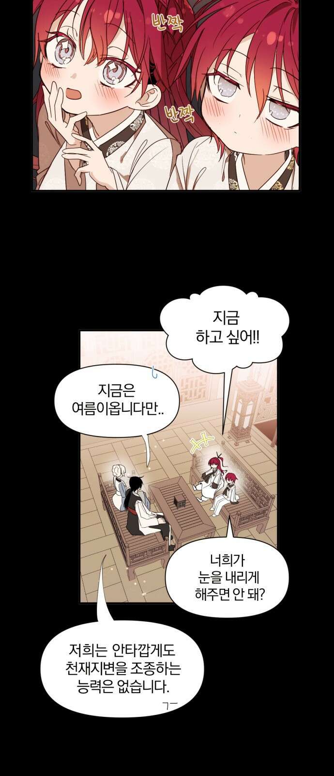 사랑하는 태양의 말로 1화 쌍둥이 13