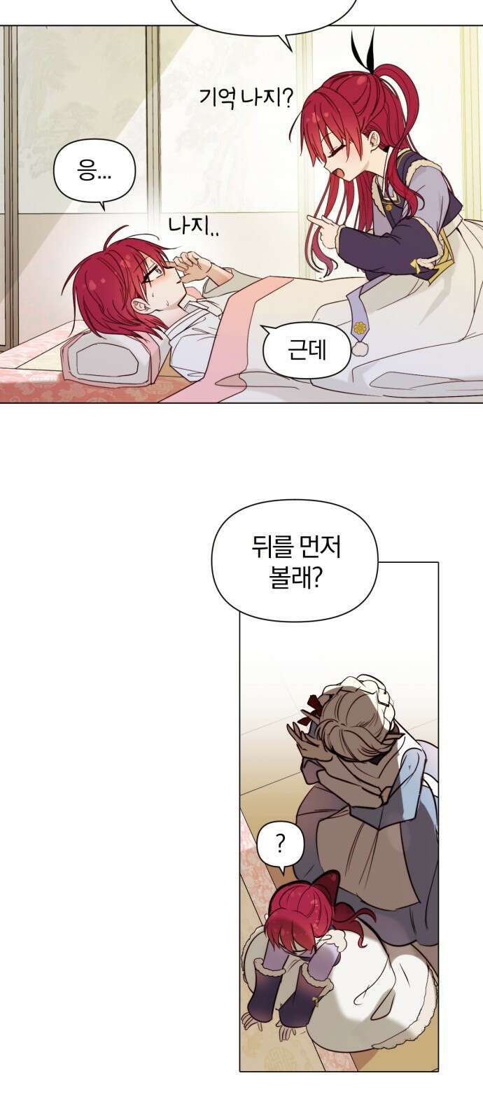 사랑하는 태양의 말로 1화 쌍둥이 15
