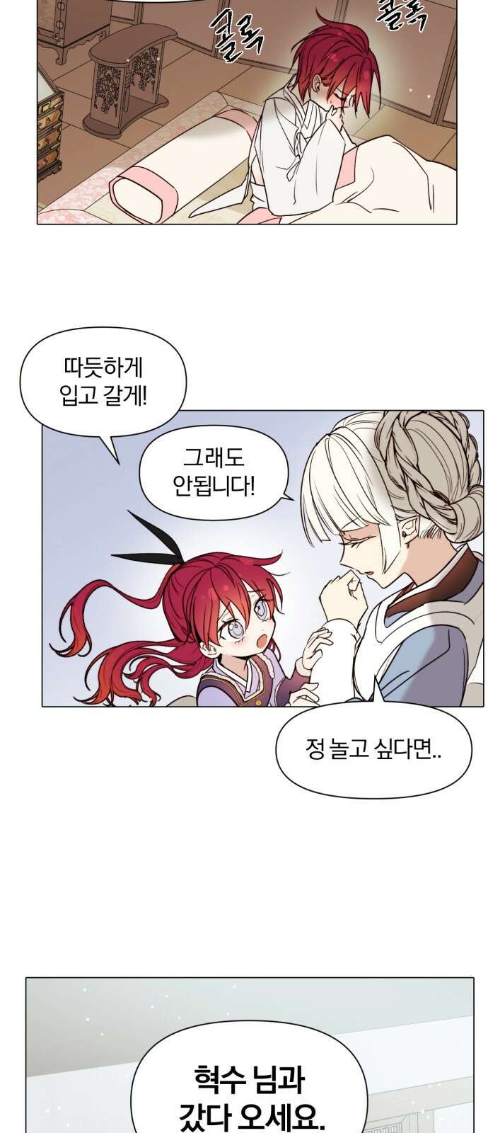 사랑하는 태양의 말로 1화 쌍둥이 18