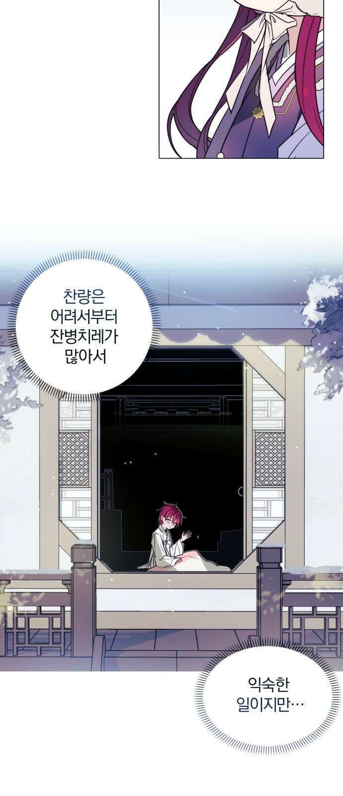 사랑하는 태양의 말로 1화 쌍둥이 20
