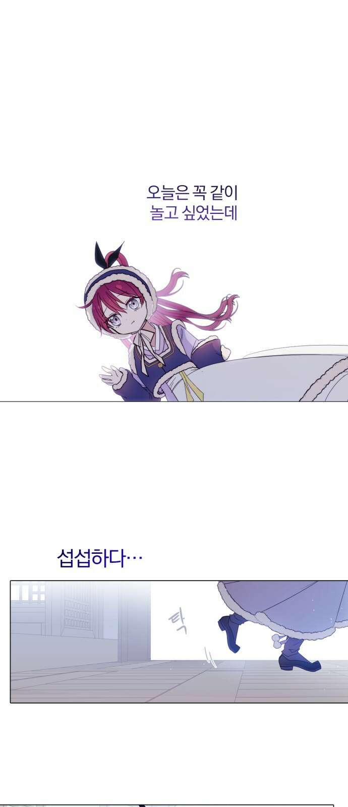 사랑하는 태양의 말로 1화 쌍둥이 21