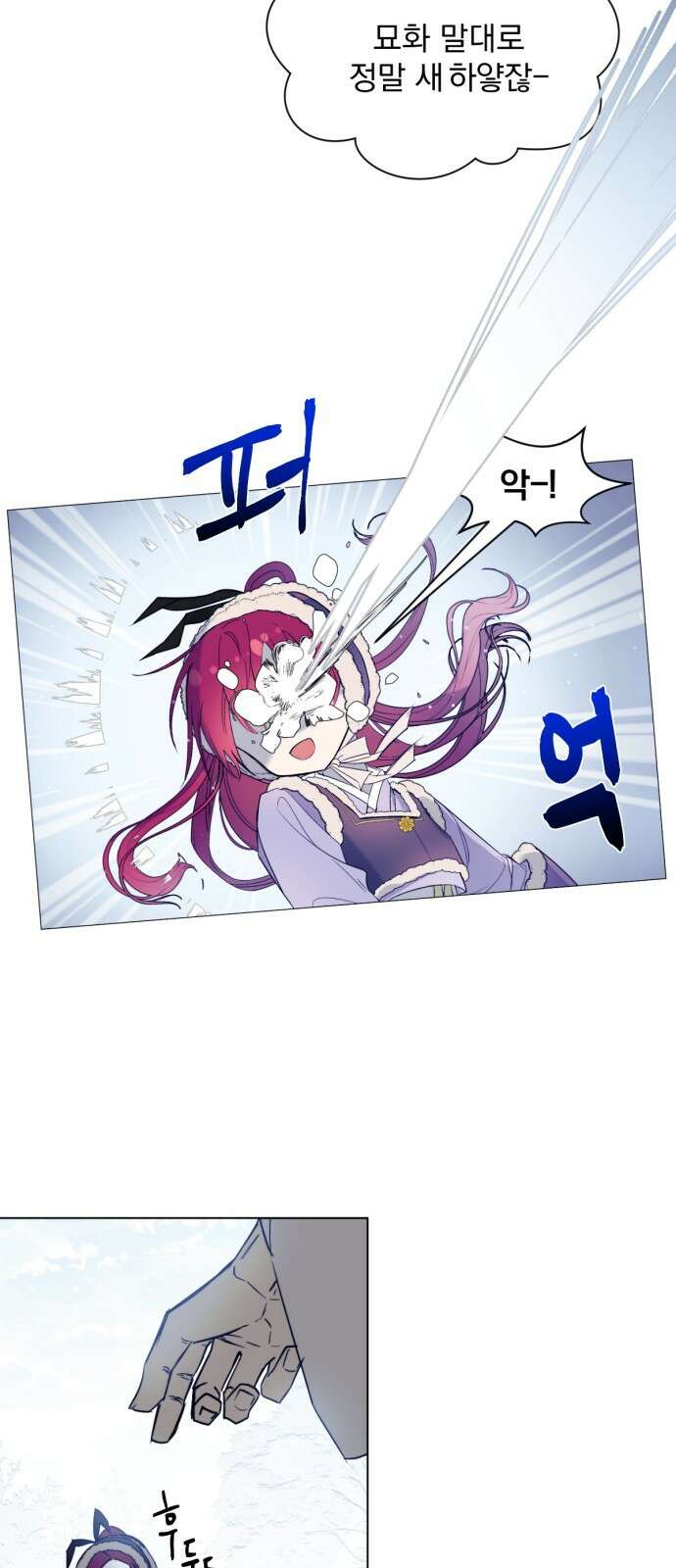 사랑하는 태양의 말로 1화 쌍둥이 24