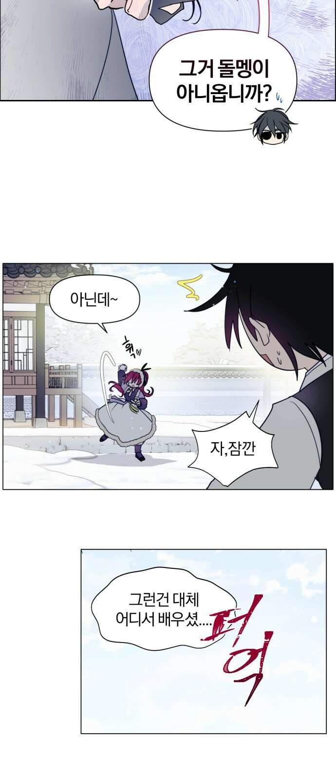 사랑하는 태양의 말로 1화 쌍둥이 27