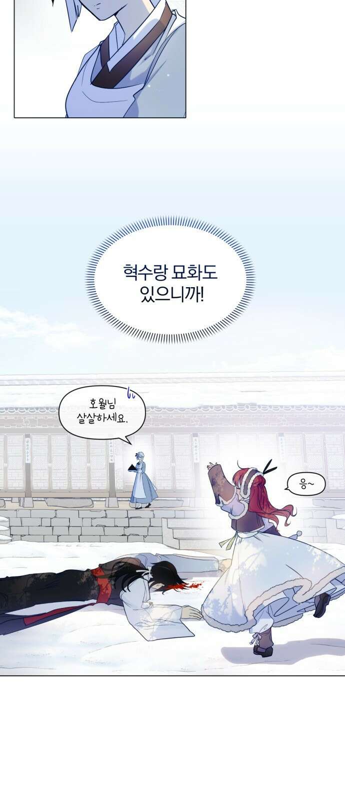 사랑하는 태양의 말로 1화 쌍둥이 29