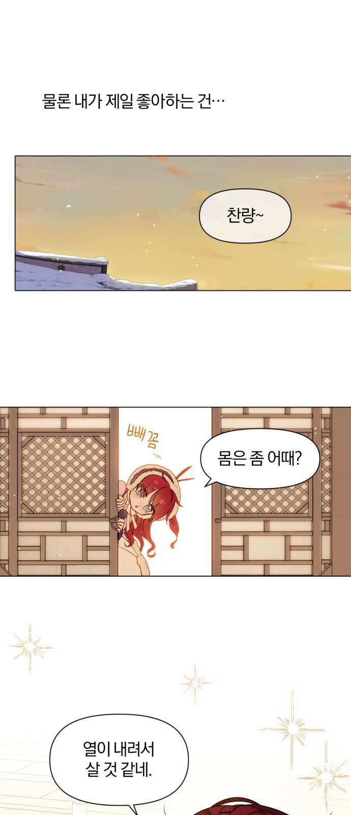사랑하는 태양의 말로 1화 쌍둥이 30