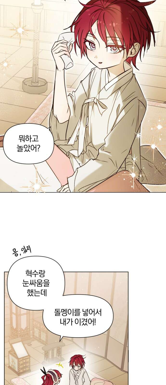 사랑하는 태양의 말로 1화 쌍둥이 31
