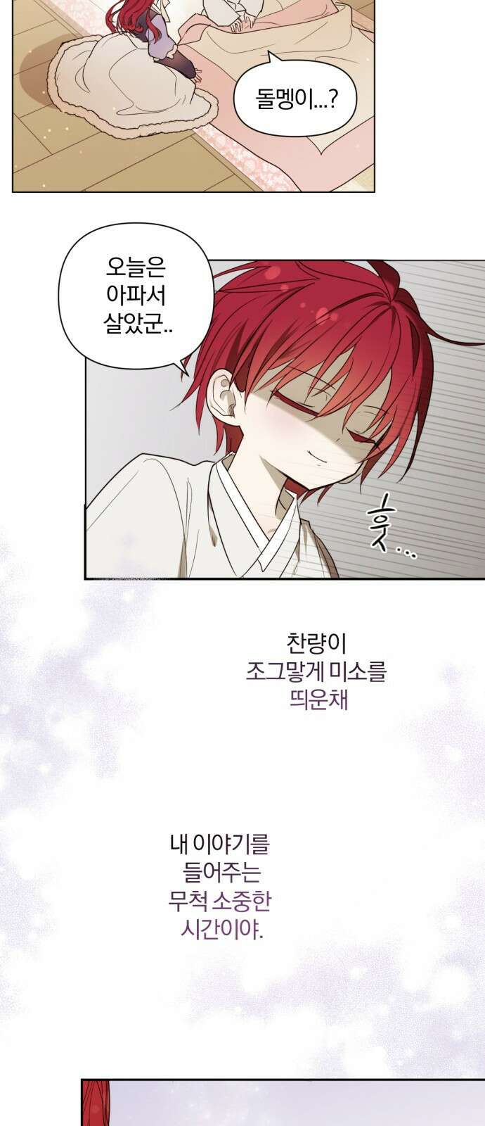 사랑하는 태양의 말로 1화 쌍둥이 32