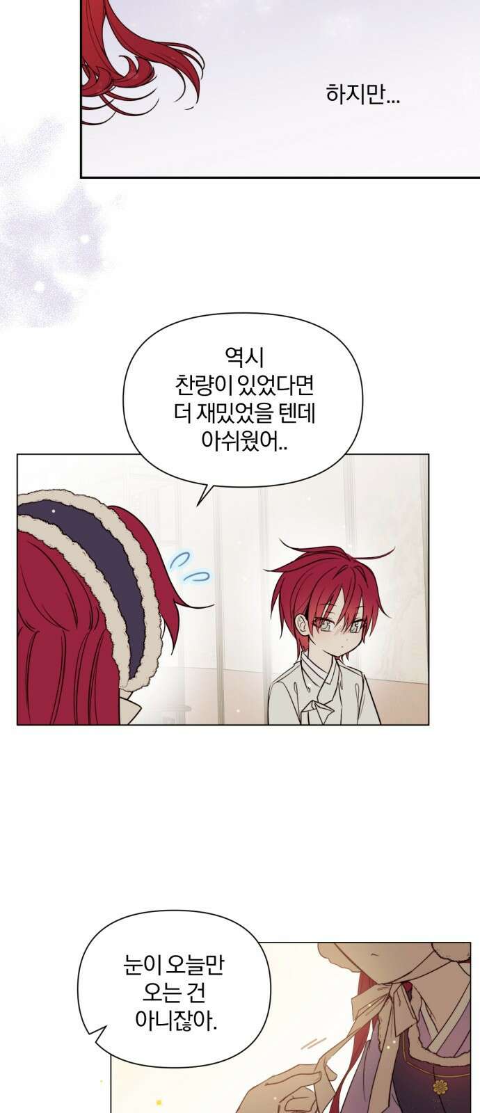 사랑하는 태양의 말로 1화 쌍둥이 33