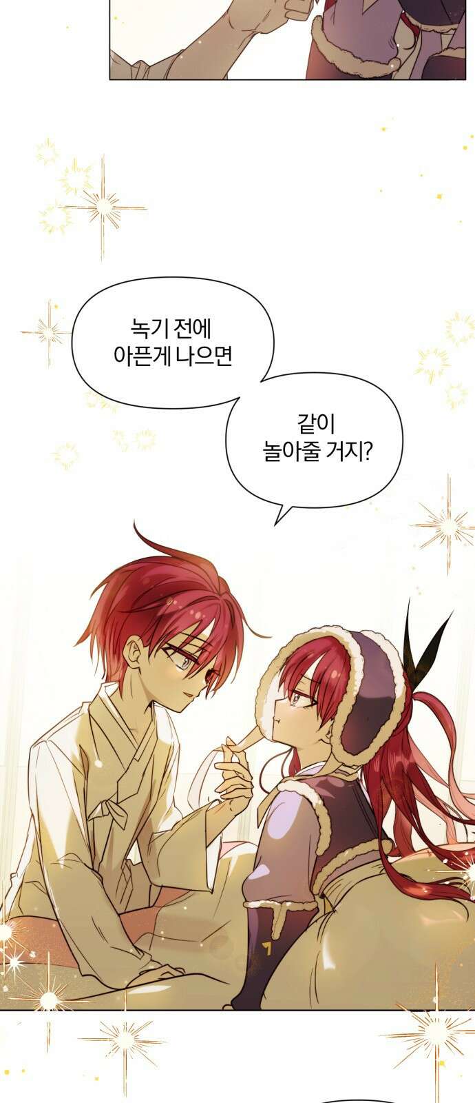 사랑하는 태양의 말로 1화 쌍둥이 34