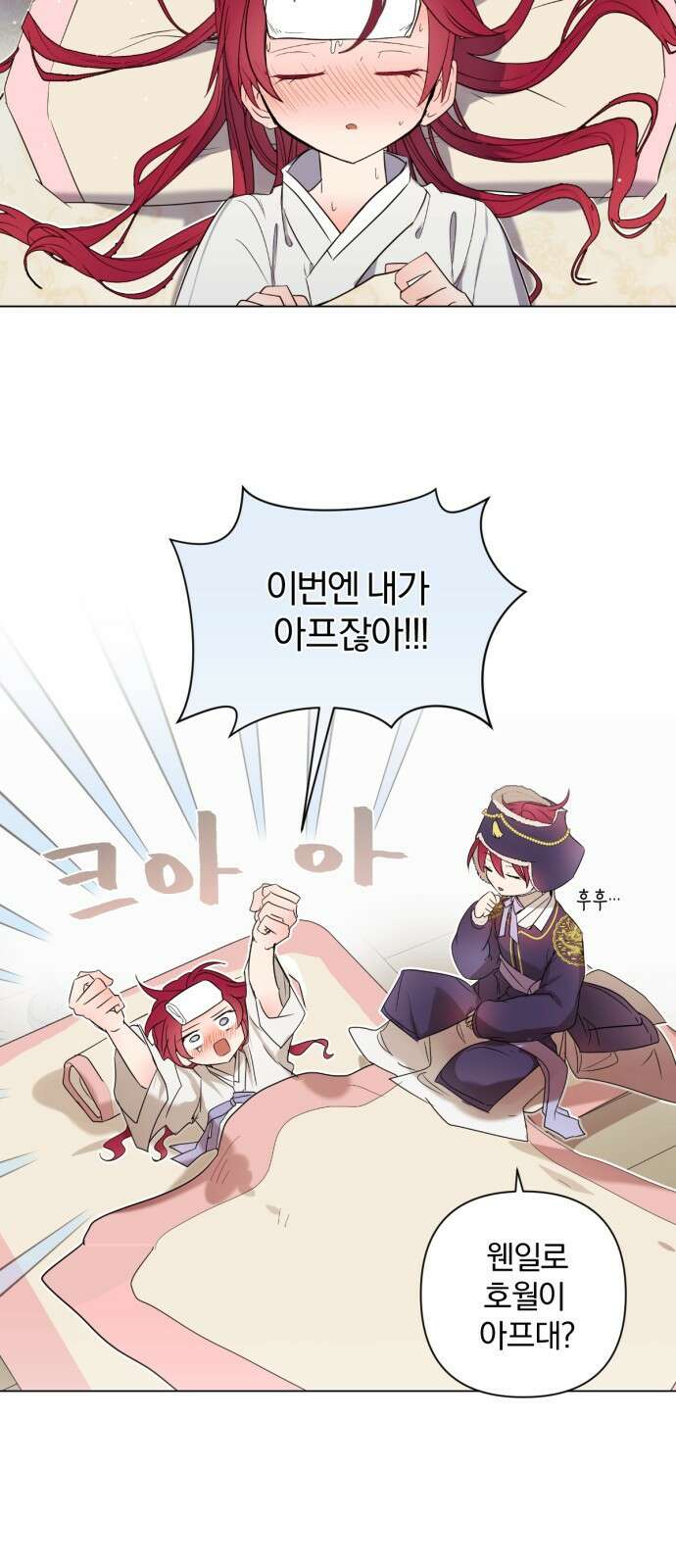 사랑하는 태양의 말로 1화 쌍둥이 36