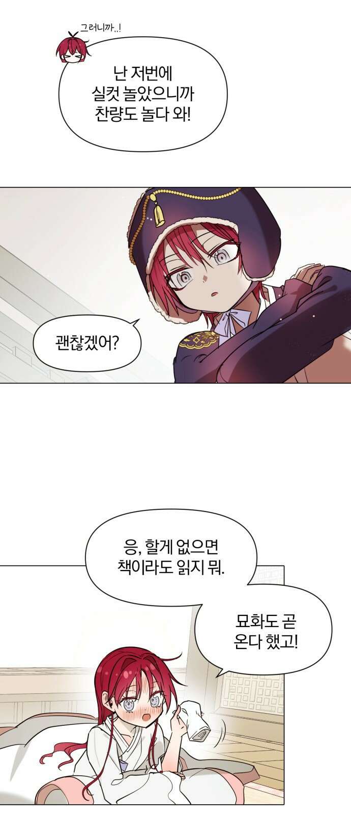 사랑하는 태양의 말로 1화 쌍둥이 37