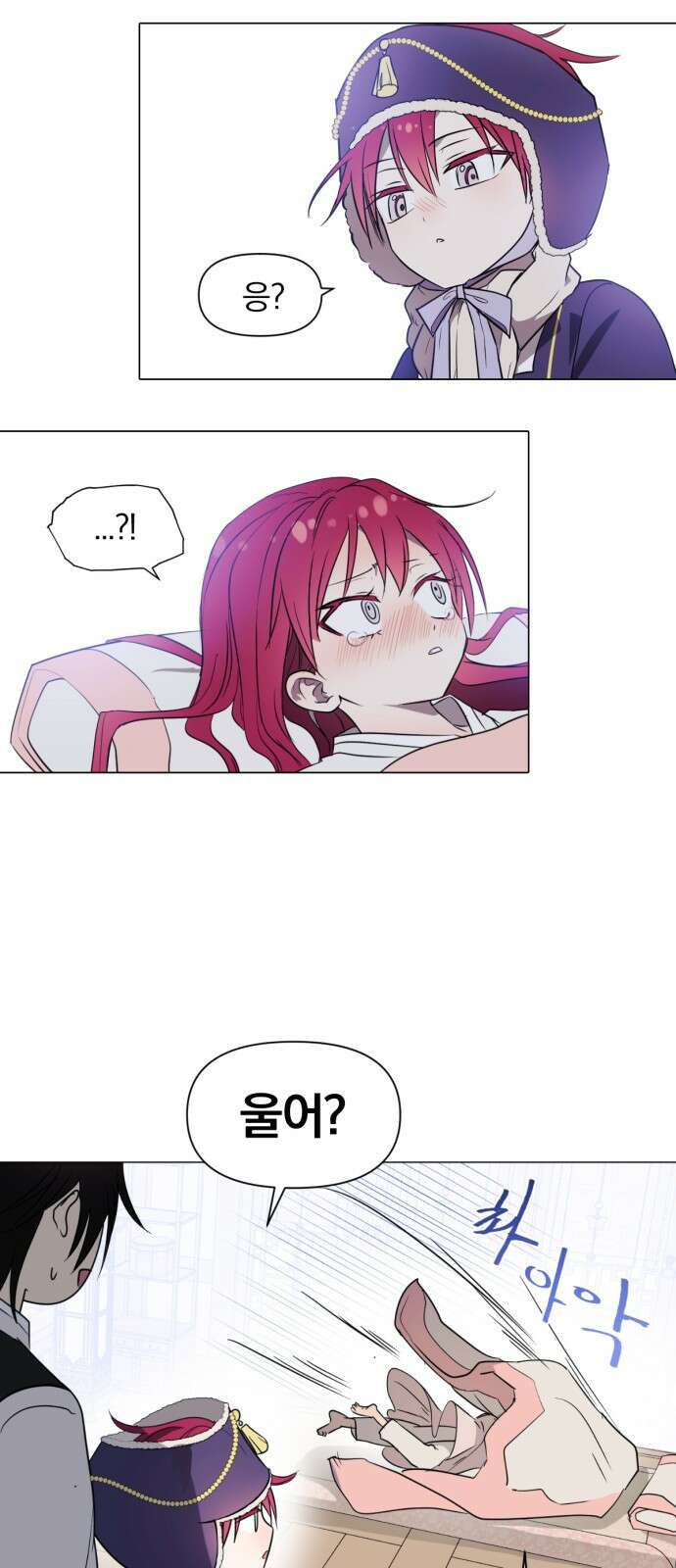 사랑하는 태양의 말로 1화 쌍둥이 49