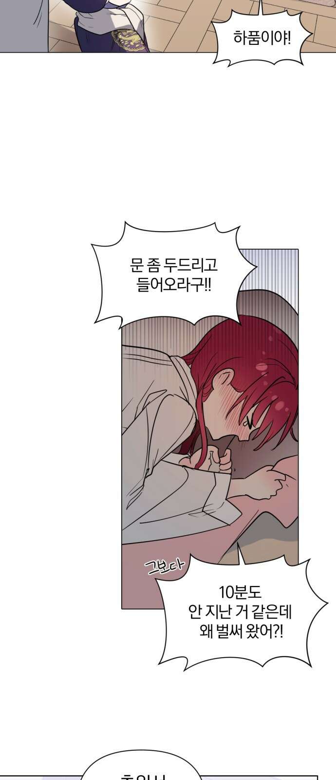 사랑하는 태양의 말로 1화 쌍둥이 50