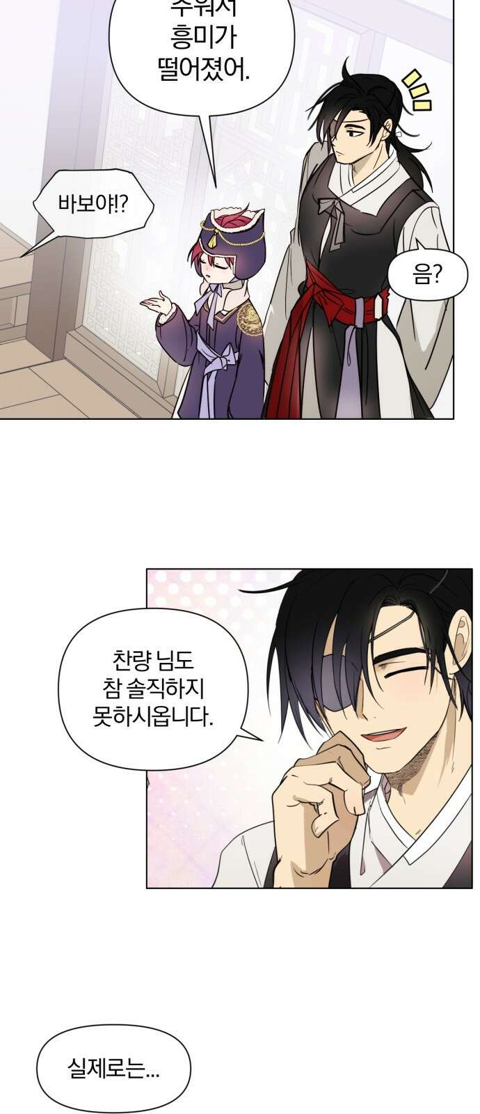 사랑하는 태양의 말로 1화 쌍둥이 51