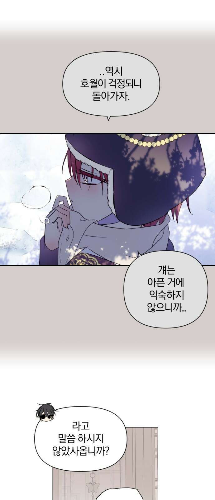 사랑하는 태양의 말로 1화 쌍둥이 52