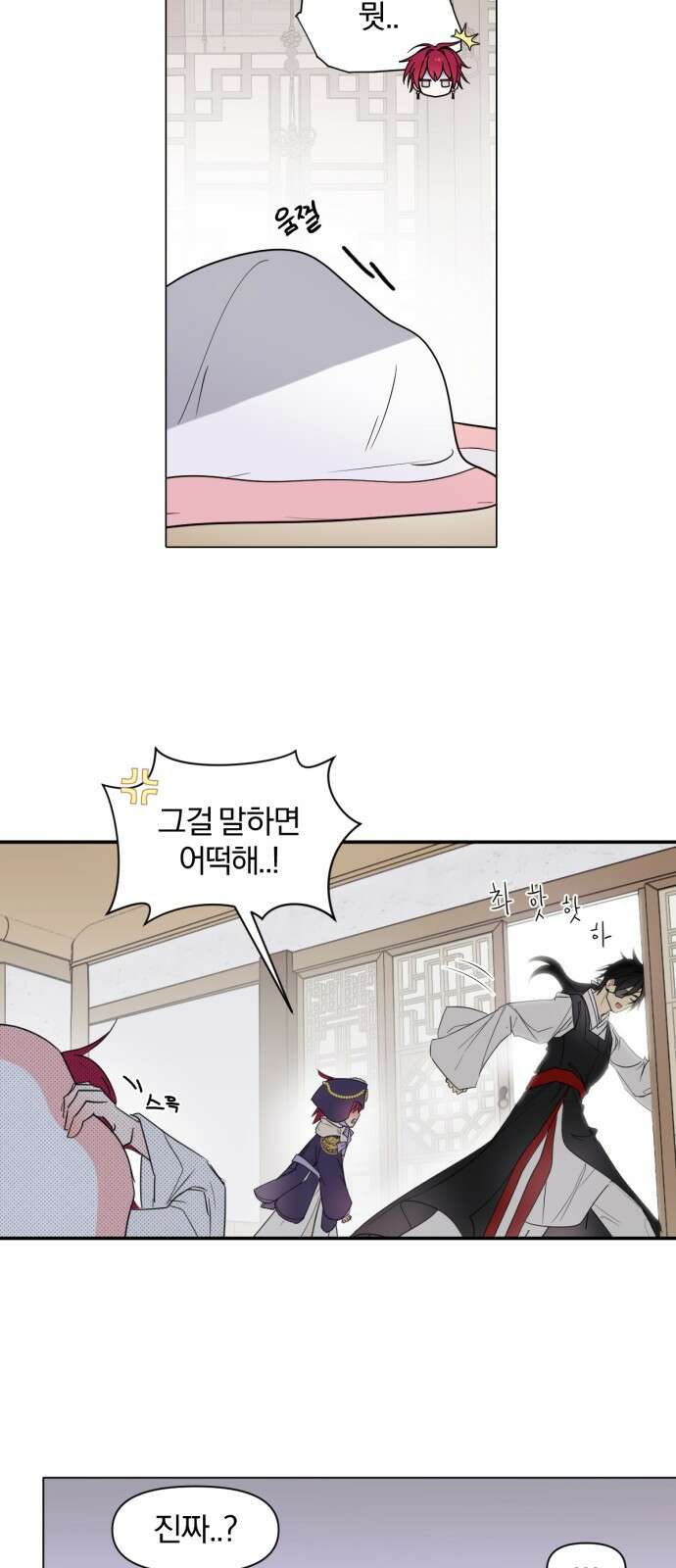 사랑하는 태양의 말로 1화 쌍둥이 53