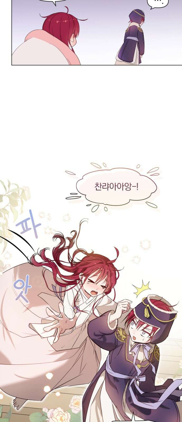 사랑하는 태양의 말로 1화 쌍둥이 54