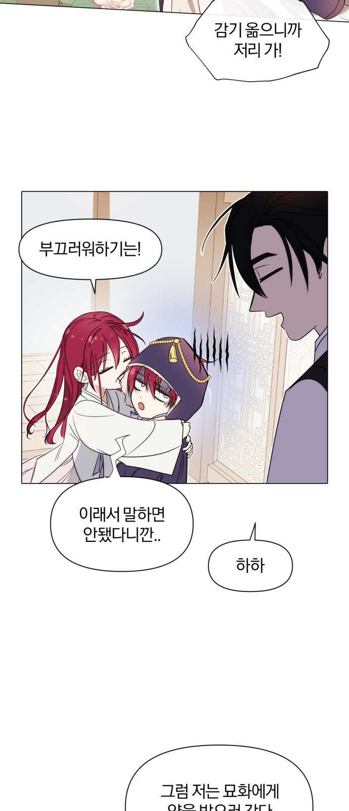 사랑하는 태양의 말로 1화 쌍둥이 55