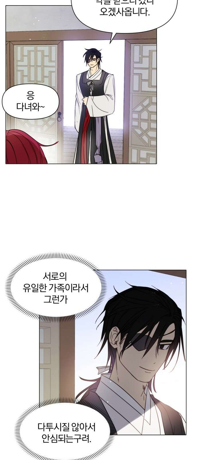사랑하는 태양의 말로 1화 쌍둥이 56