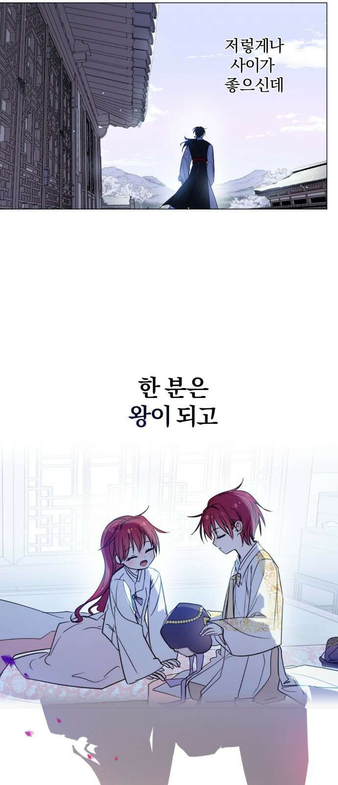 사랑하는 태양의 말로 1화 쌍둥이 58