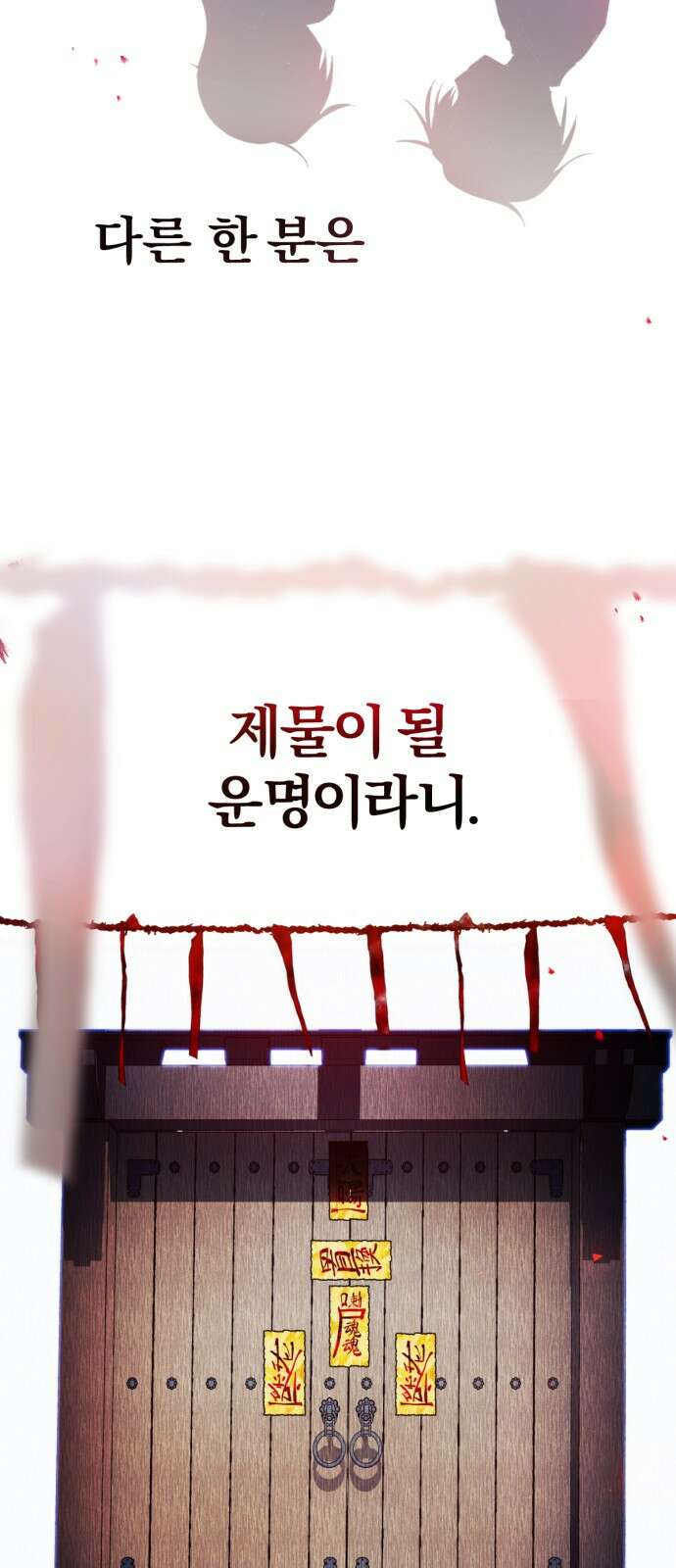 사랑하는 태양의 말로 1화 쌍둥이 59