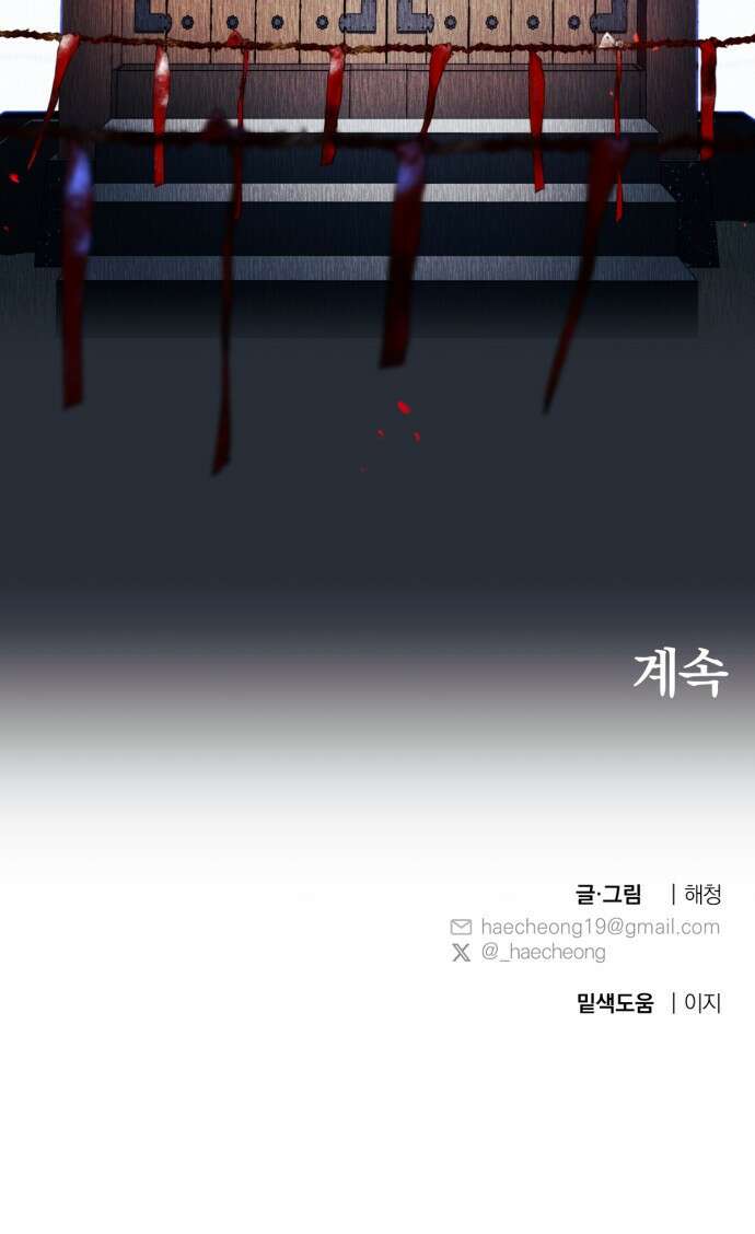 사랑하는 태양의 말로 1화 쌍둥이 60