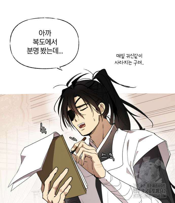 사랑하는 태양의 말로 6화 4