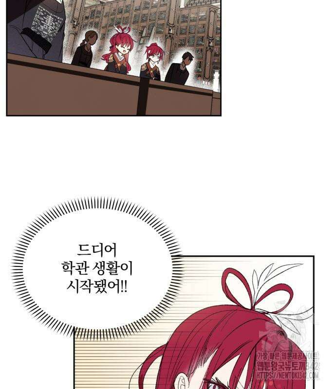 사랑하는 태양의 말로 6화 6