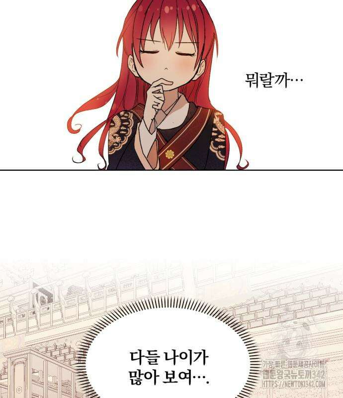 사랑하는 태양의 말로 6화 9