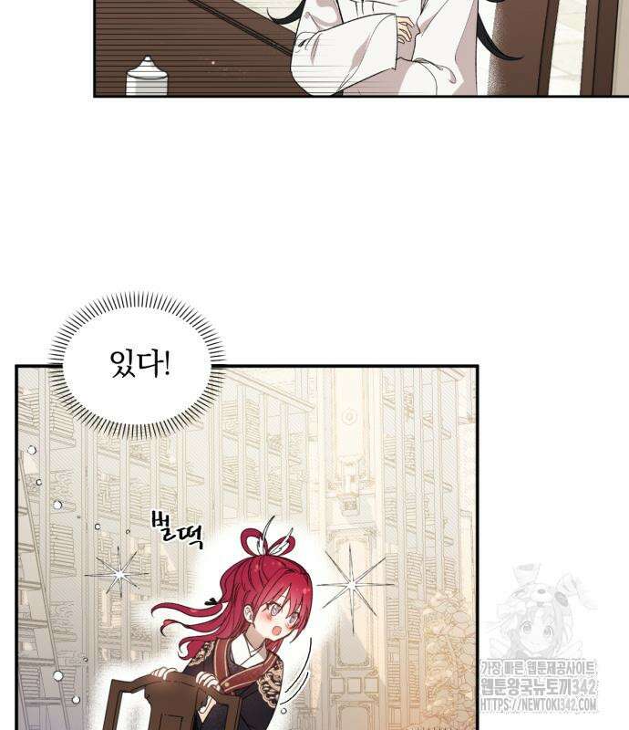사랑하는 태양의 말로 6화 12