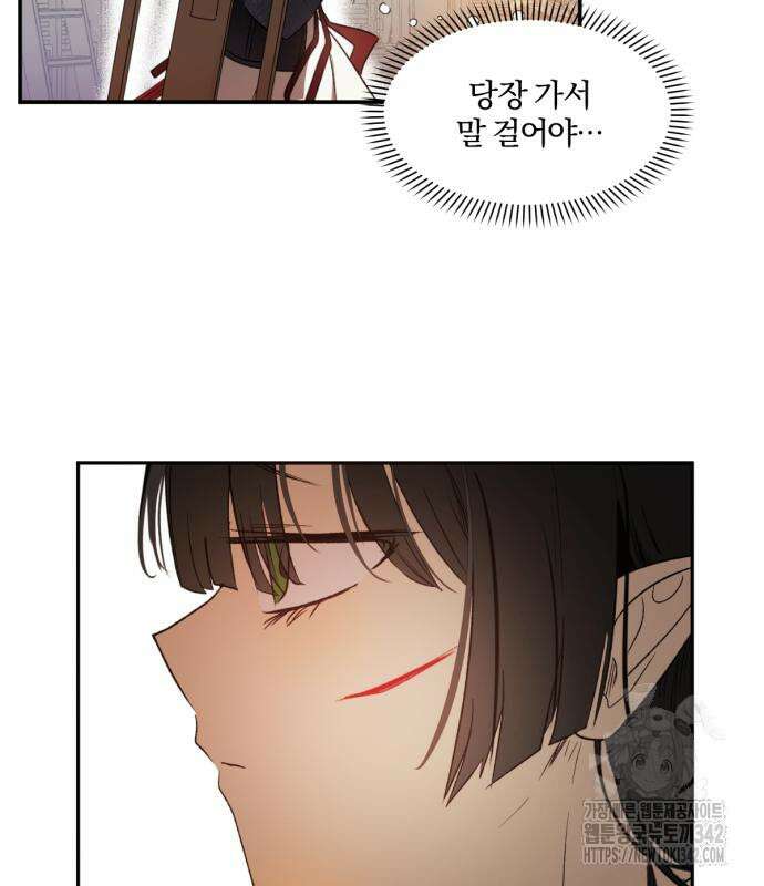 사랑하는 태양의 말로 6화 13