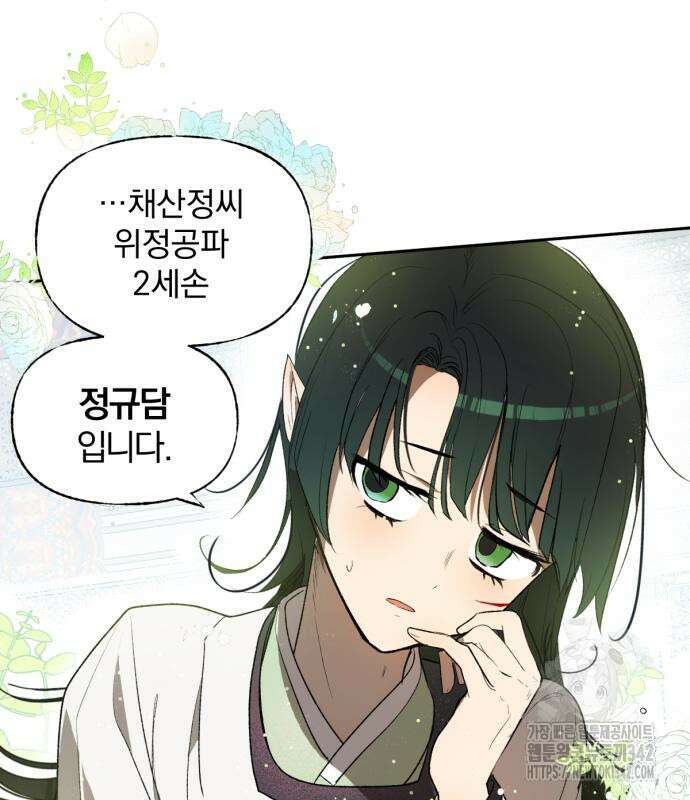 사랑하는 태양의 말로 6화 17