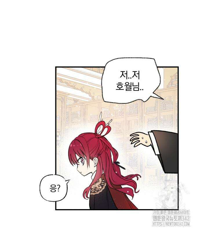 사랑하는 태양의 말로 6화 22