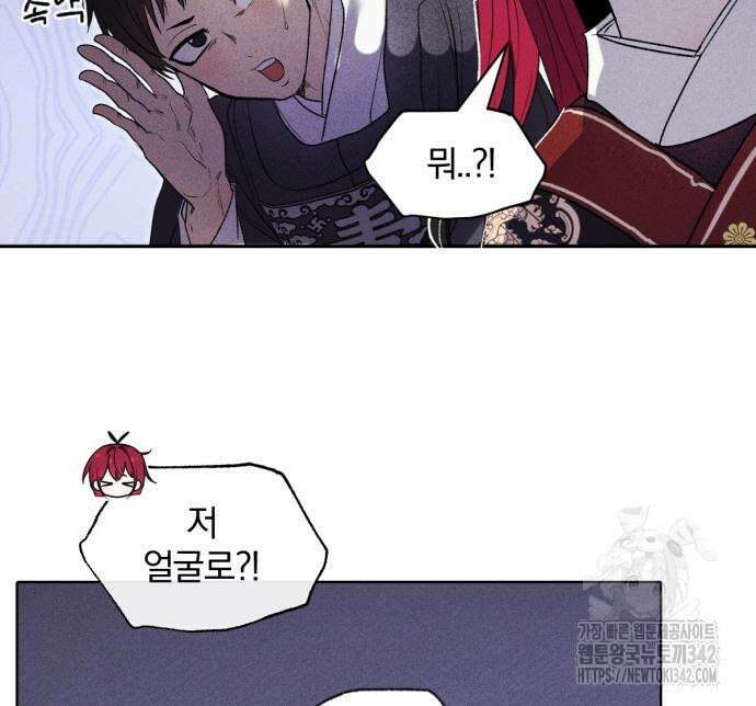 사랑하는 태양의 말로 6화 24