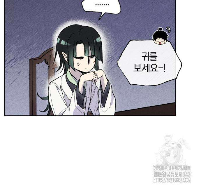 사랑하는 태양의 말로 6화 25