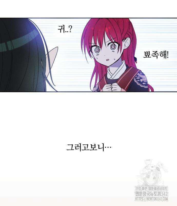사랑하는 태양의 말로 6화 26