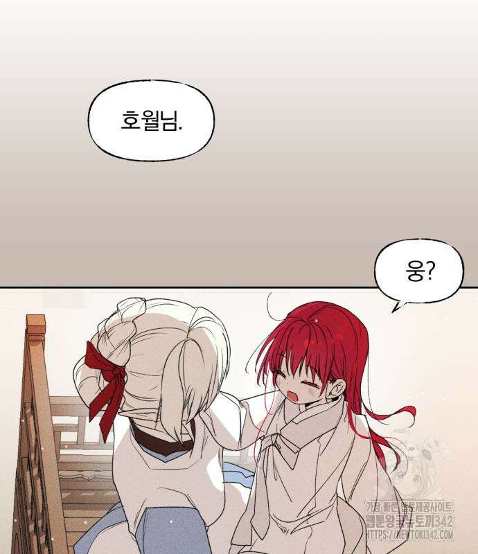 사랑하는 태양의 말로 6화 27