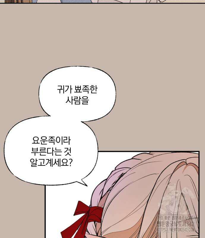 사랑하는 태양의 말로 6화 28